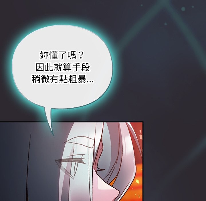 男人稀缺的異世界第25話