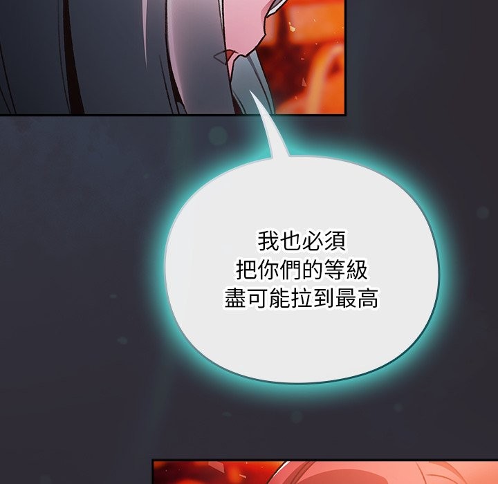 男人稀缺的異世界第25話