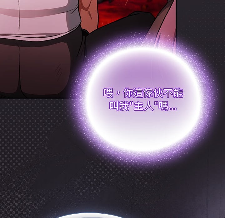 男人稀缺的異世界第25話