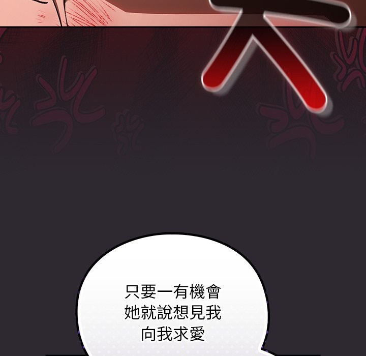 男人稀缺的異世界第25話