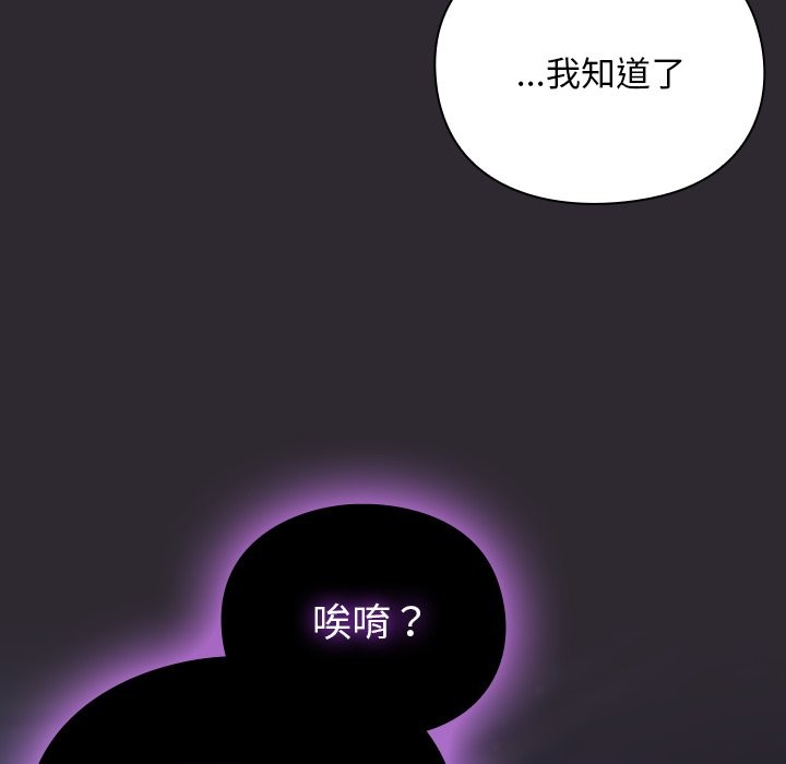 男人稀缺的異世界第25話