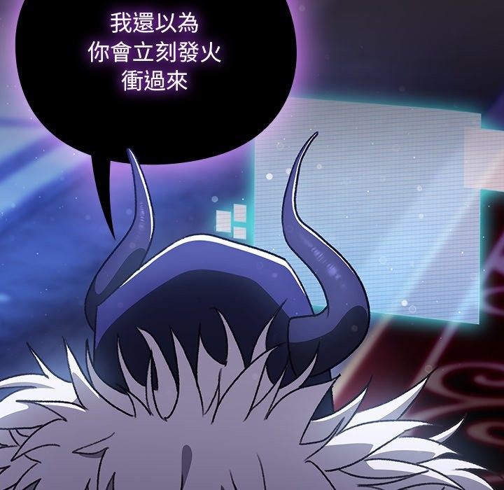 男人稀缺的異世界第25話