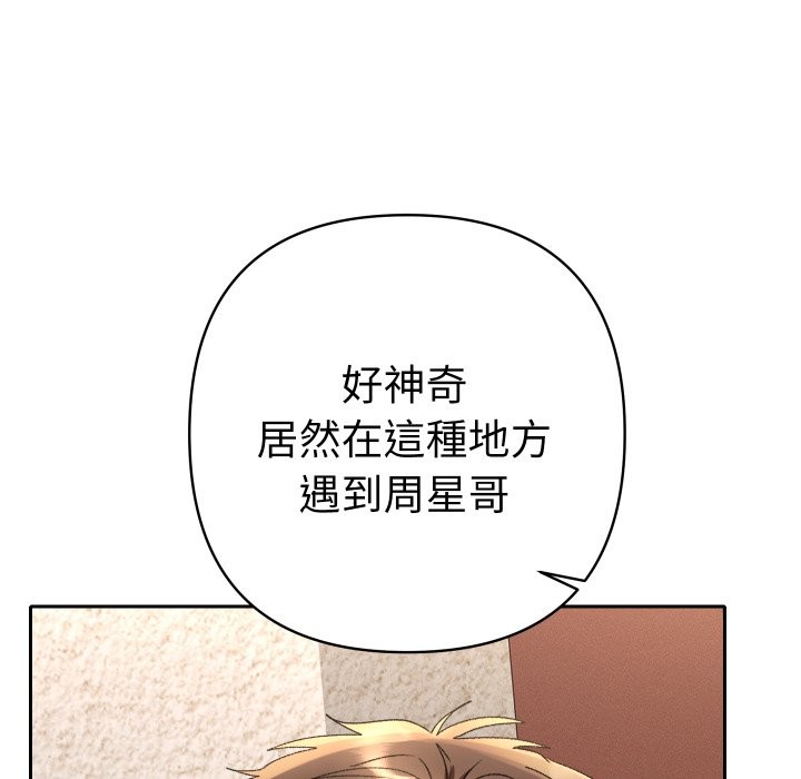 她們教會我的事第22話