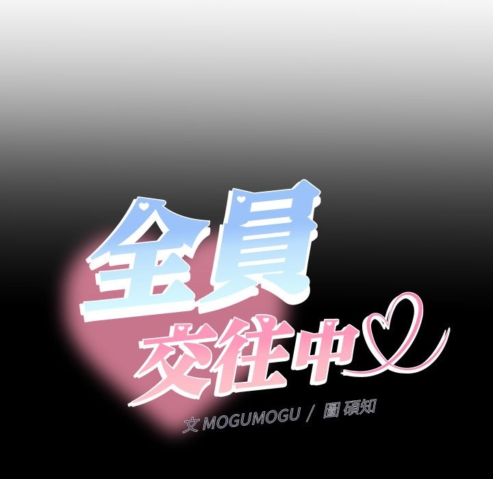 她們教會我的事第22話