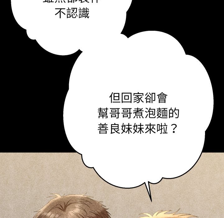 她們教會我的事第22話