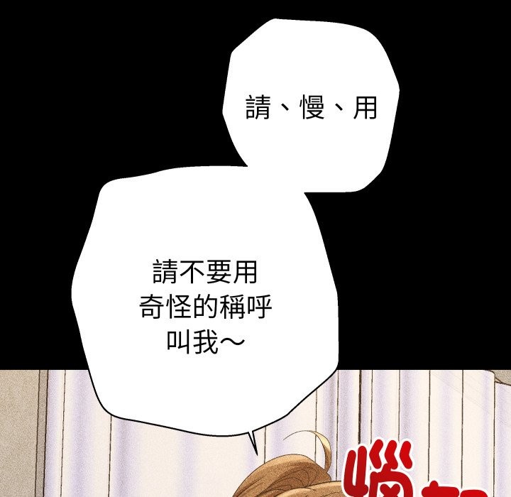 她們教會我的事第22話