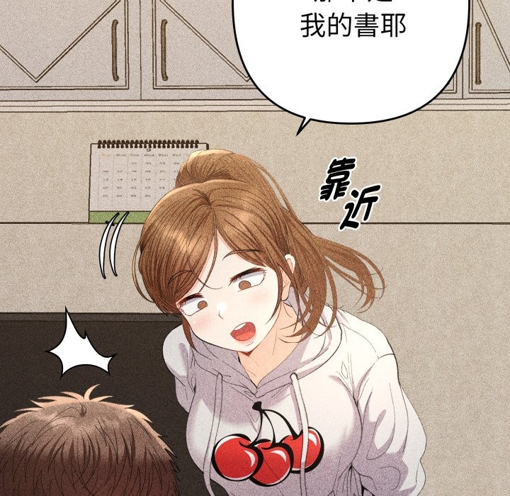 她們教會我的事第22話