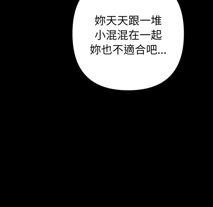 她們教會我的事第22話