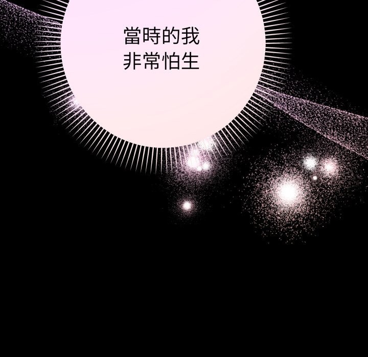 她們教會我的事第22話