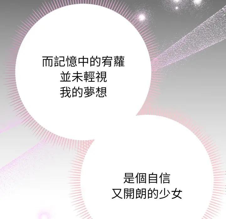 她們教會我的事第22話