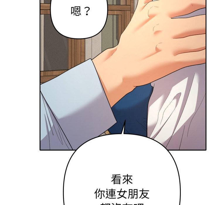 她們教會我的事第22話