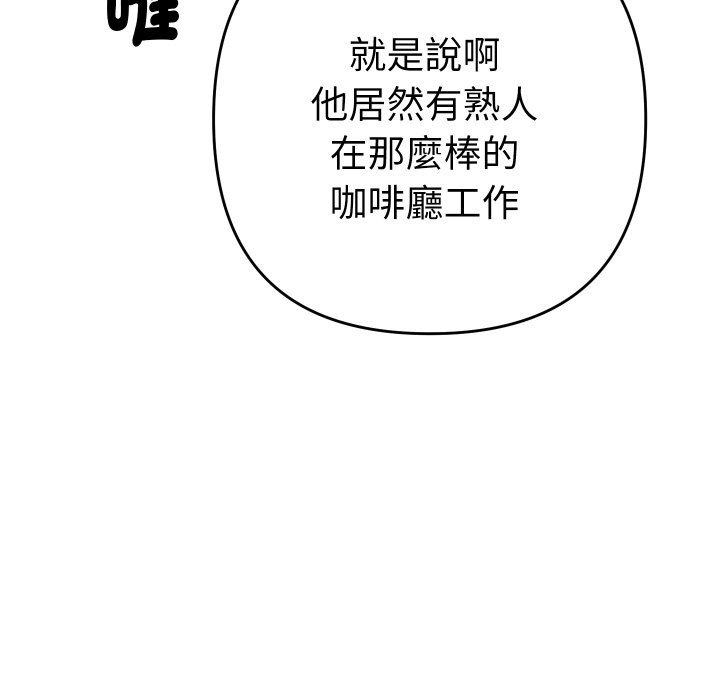 她們教會我的事第22話