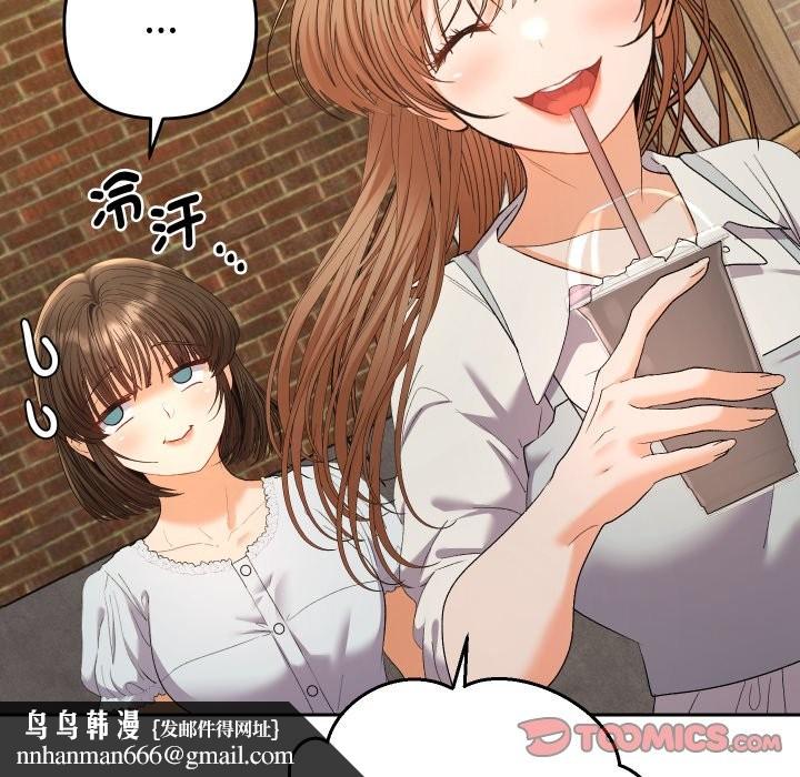 她們教會我的事第22話