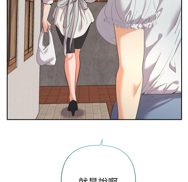 她們教會我的事第22話