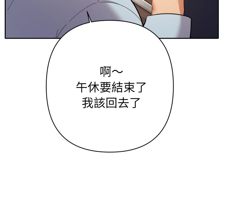 她們教會我的事第22話