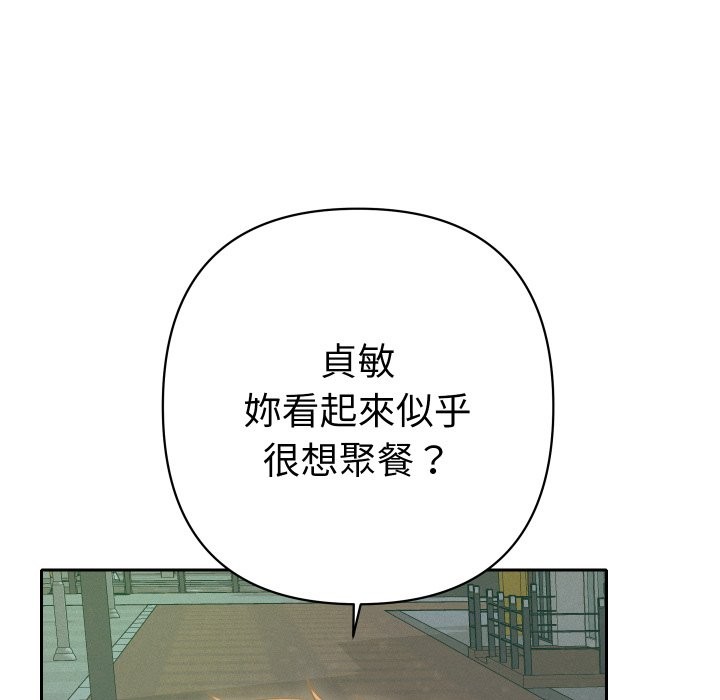 她們教會我的事第22話