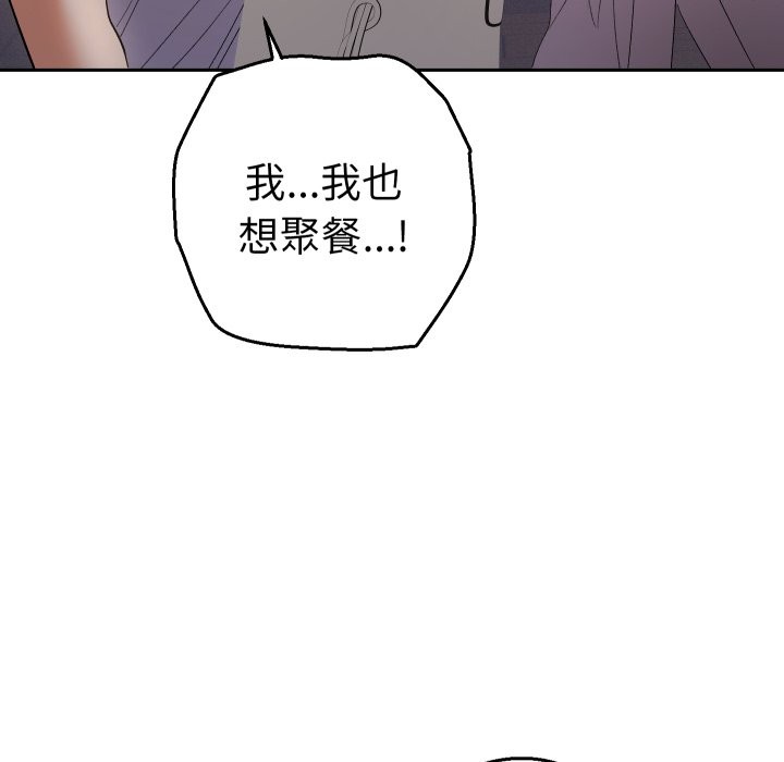 她們教會我的事第22話