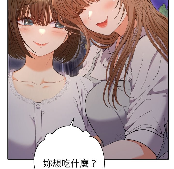 她們教會我的事第22話