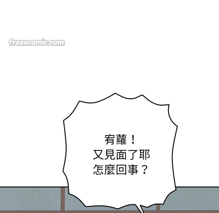 她們教會我的事第22話