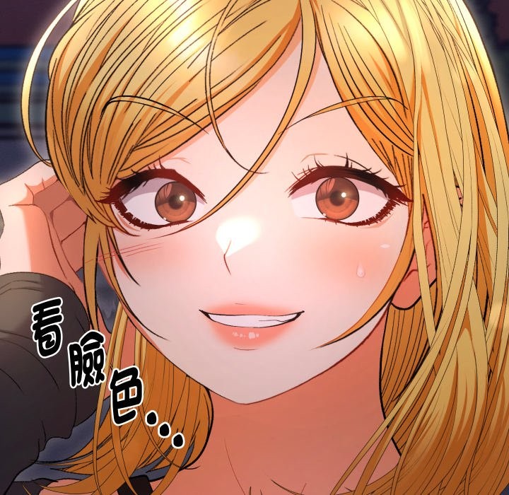 她們教會我的事第22話