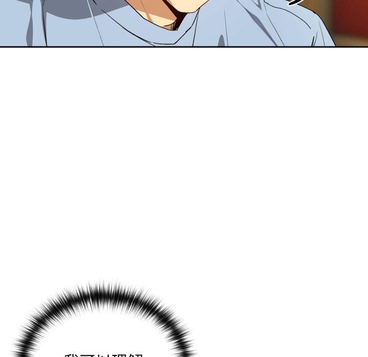 下班后的例行恋爱第96話