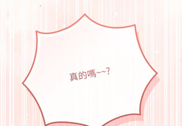 戀上年上的她第48話