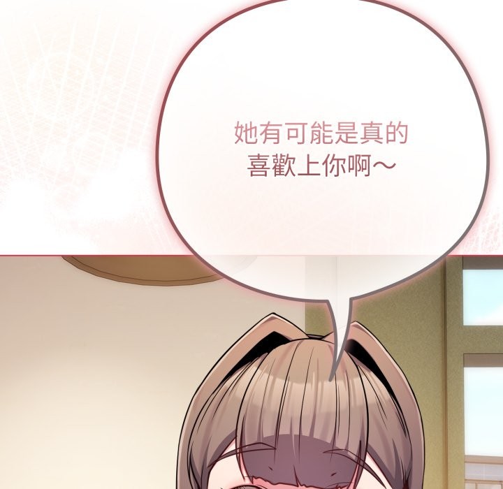 戀上年上的她第48話