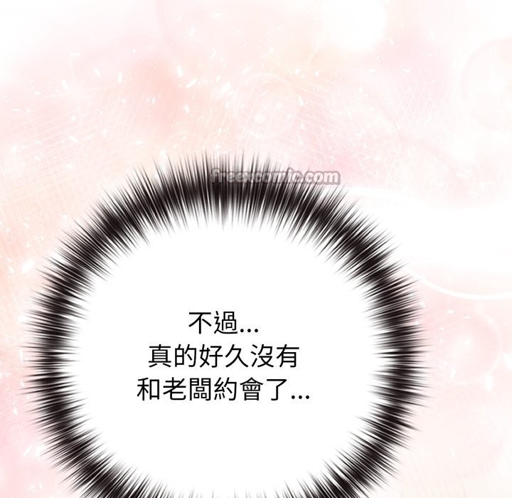 戀上年上的她第48話