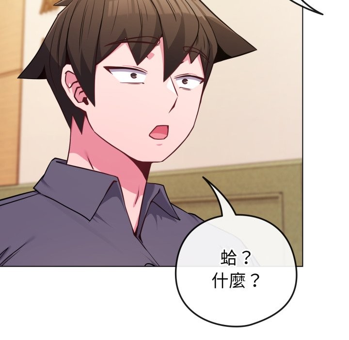 戀上年上的她第48話