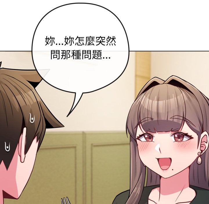 戀上年上的她第48話