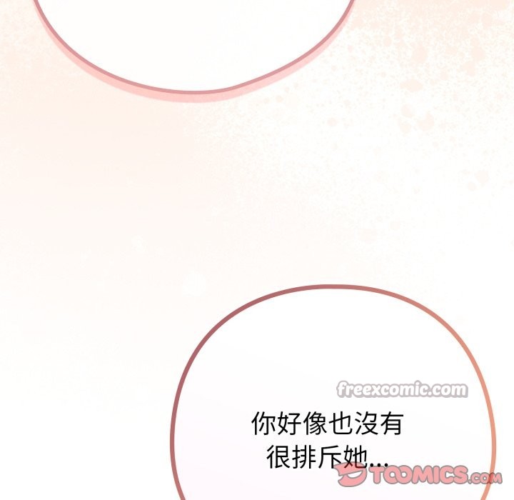 戀上年上的她第48話