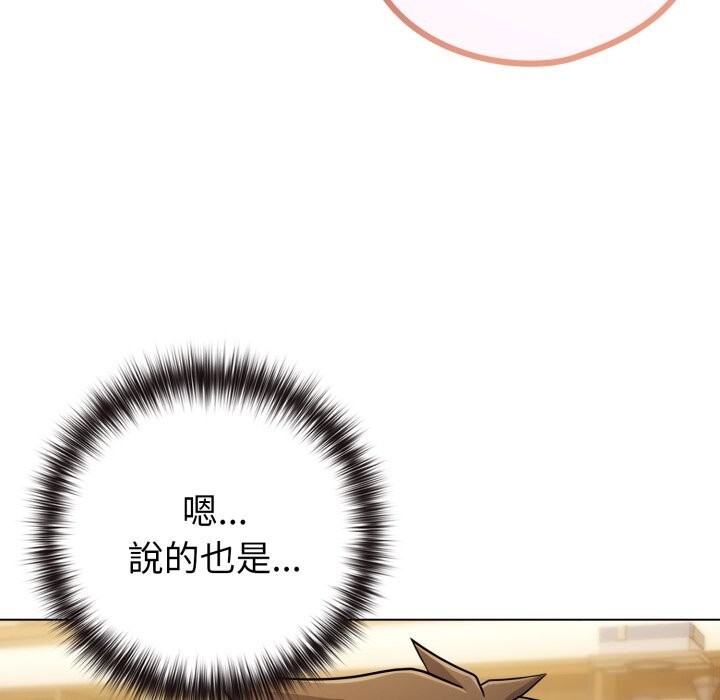 戀上年上的她第48話