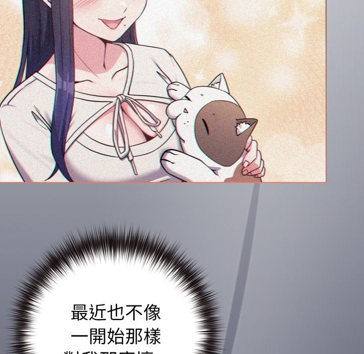 戀上年上的她第48話