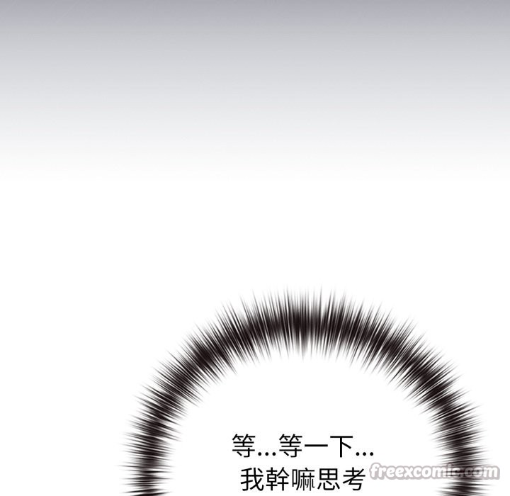 戀上年上的她第48話