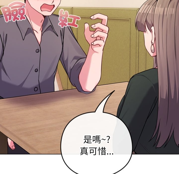 戀上年上的她第48話