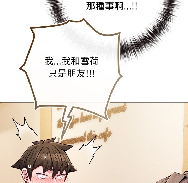 戀上年上的她第48話