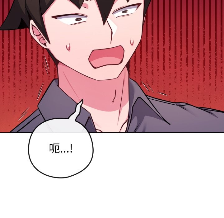 戀上年上的她第48話