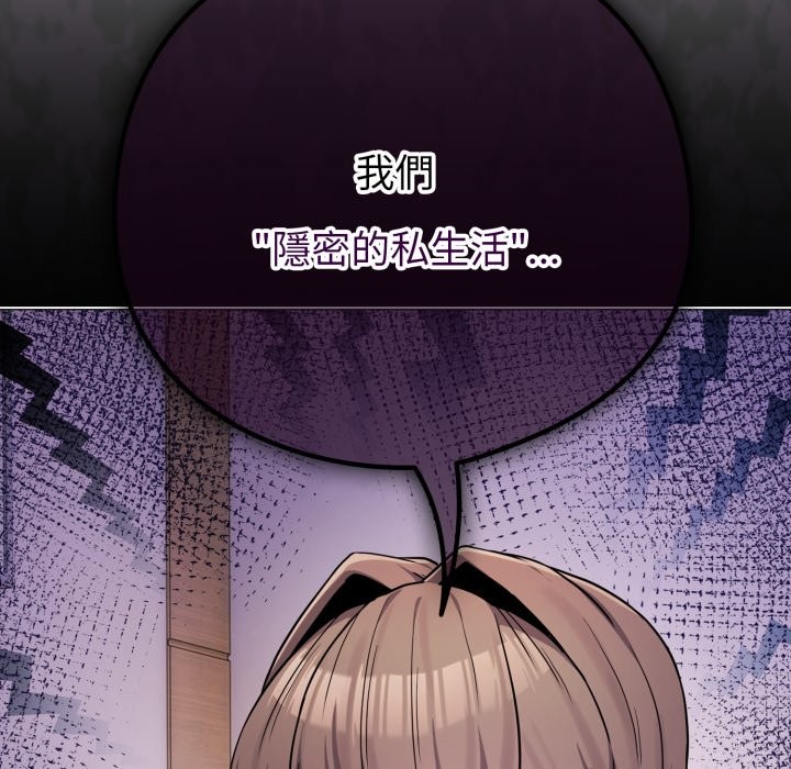 戀上年上的她第48話