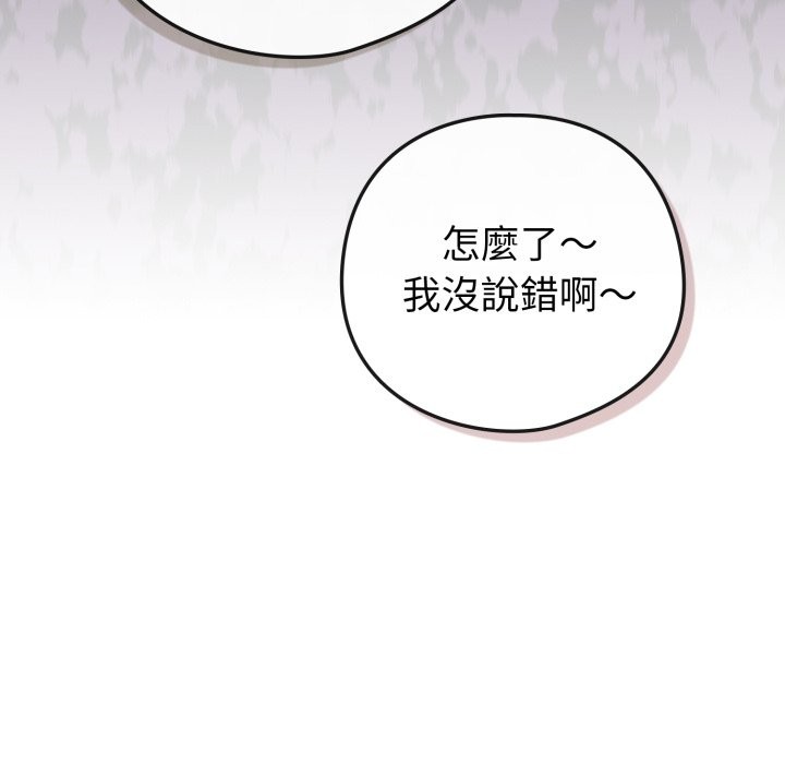 戀上年上的她第48話