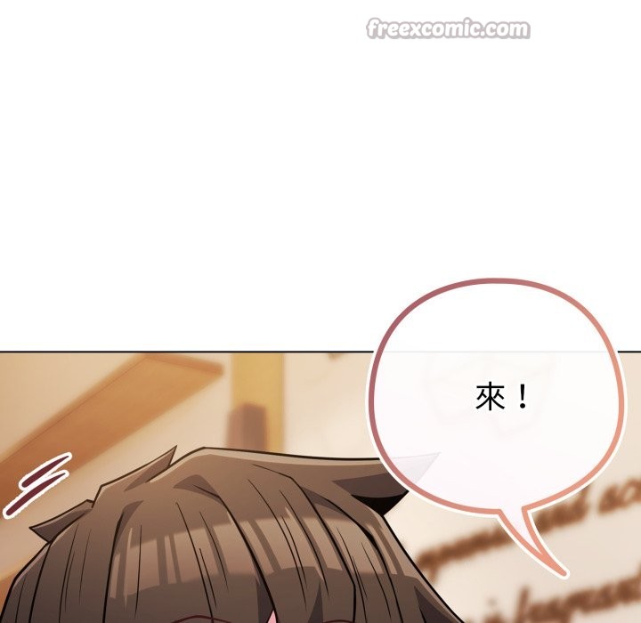 戀上年上的她第48話