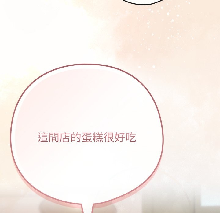 戀上年上的她第48話