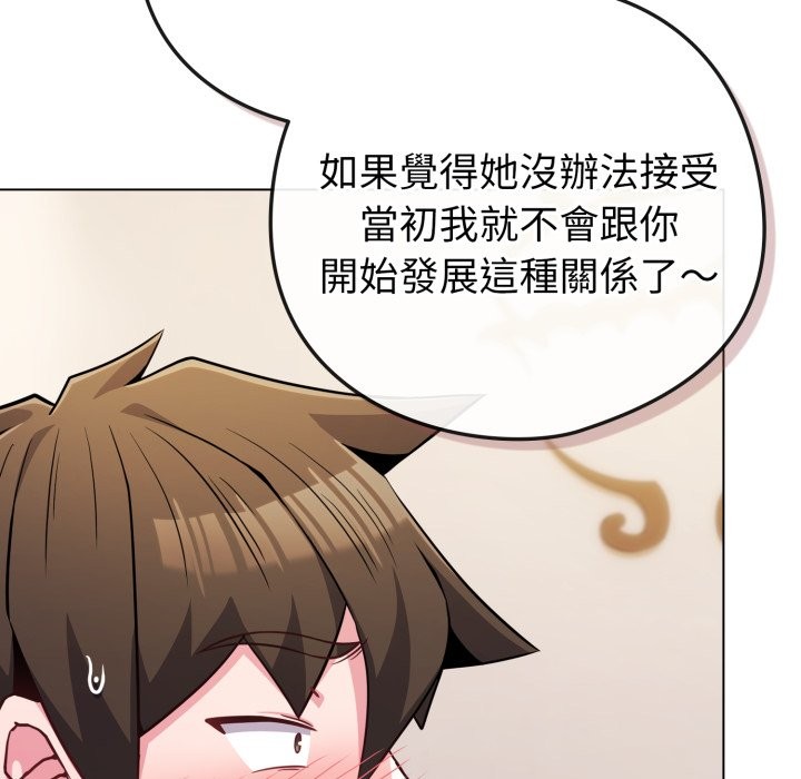 戀上年上的她第48話