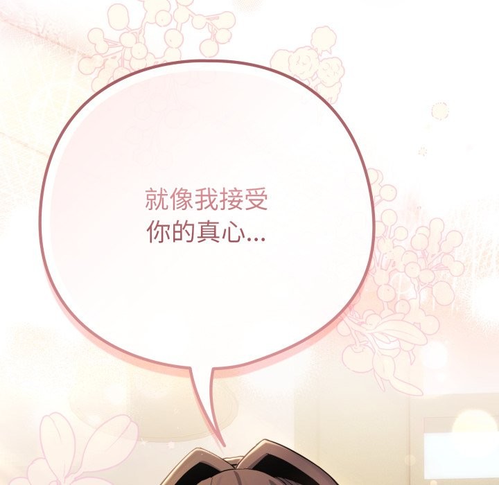 戀上年上的她第48話