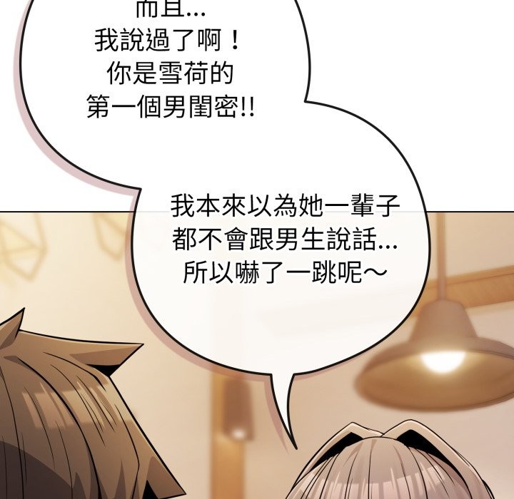 戀上年上的她第48話