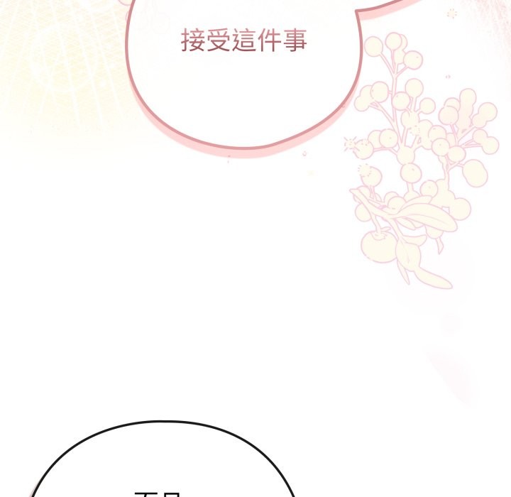 戀上年上的她第48話