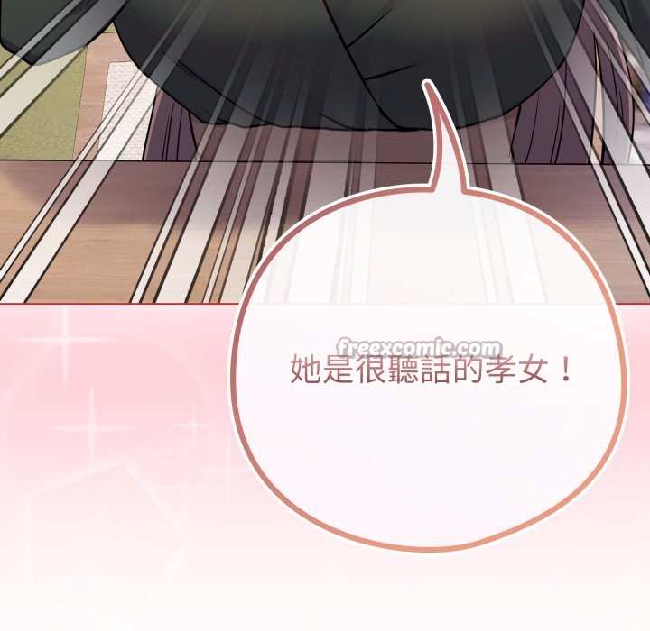 戀上年上的她第48話