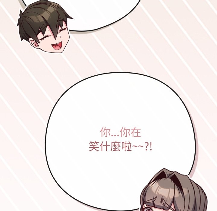 戀上年上的她第48話