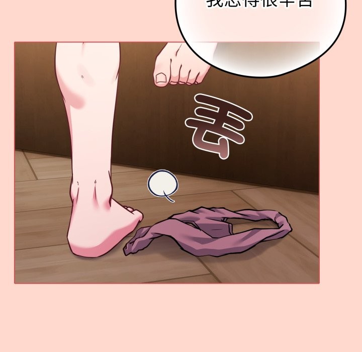 戀上年上的她第48話