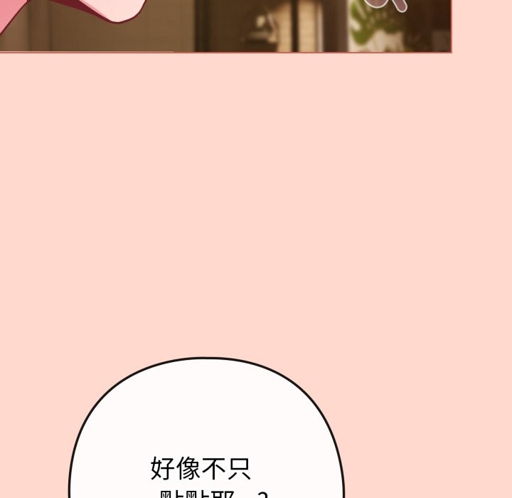 戀上年上的她第48話