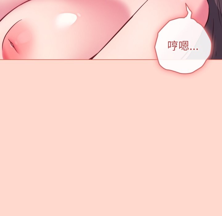 戀上年上的她第48話